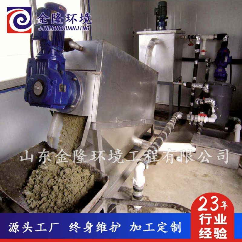 叠螺污泥脱水机06.jpg